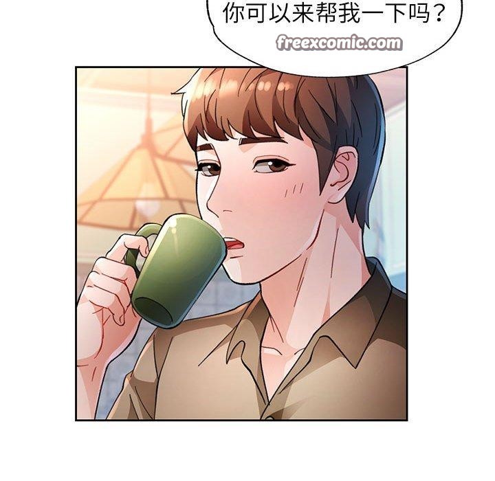 脱轨关係 第53话 98.jpg