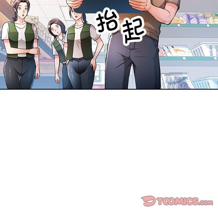 脱轨关係 第53话 51.jpg