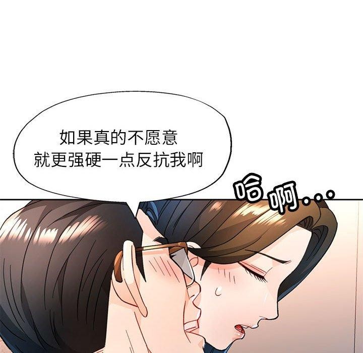 脱轨关係 第53话 22.jpg
