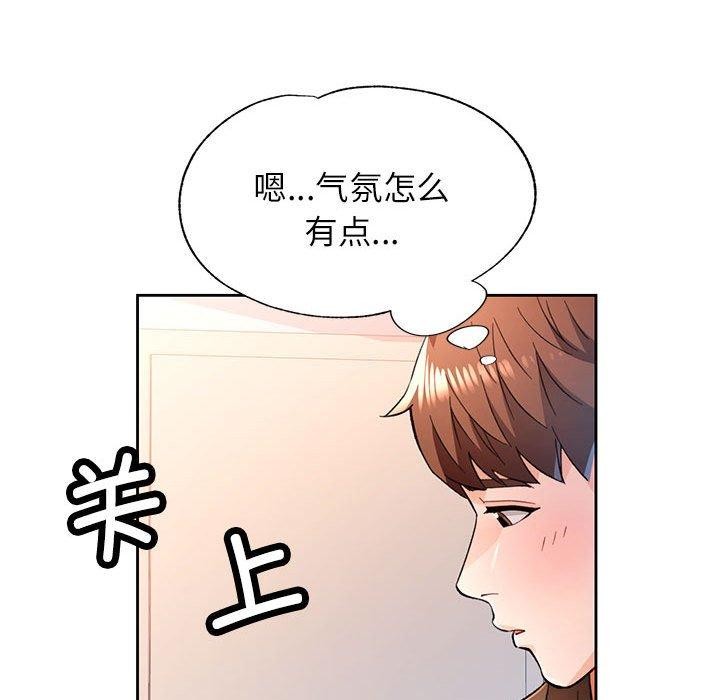 脱轨关係 第53话 38.jpg