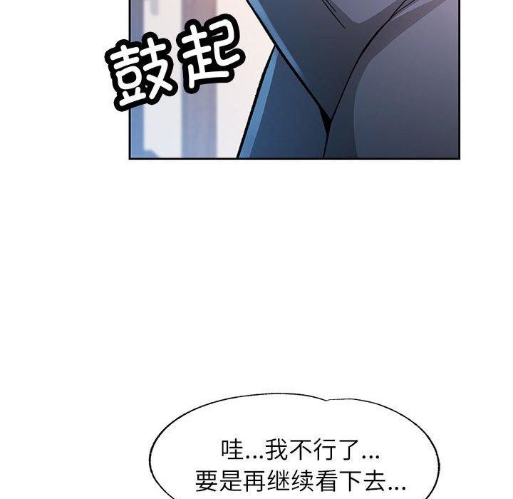 脱轨关係 第53话 89.jpg