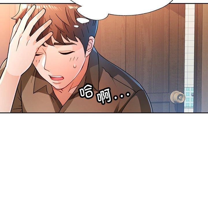 脱轨关係 第53话 90.jpg