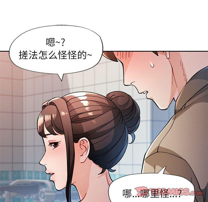 脱轨关係 第53话 117.jpg