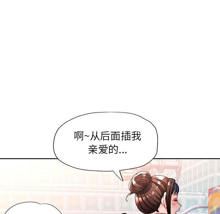 脱轨关係 第53话 83.jpg