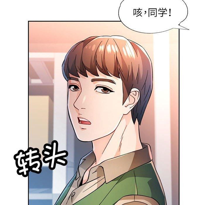 脱轨关係 第53话 61.jpg