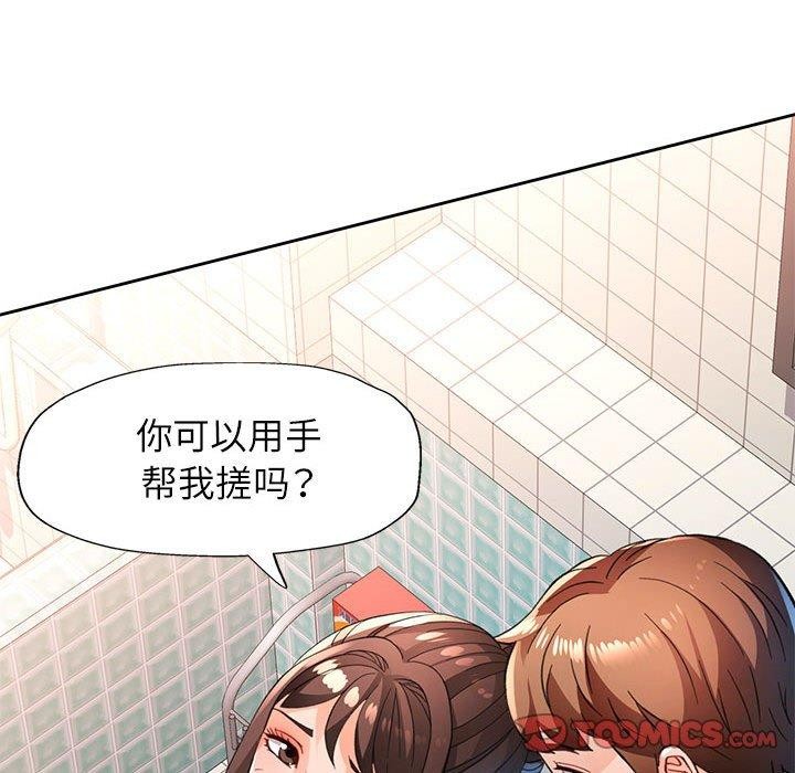 脱轨关係 第53话 135.jpg