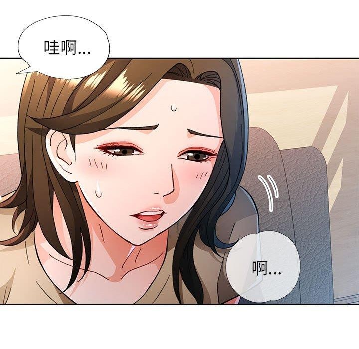 脱轨关係 第53话 17.jpg