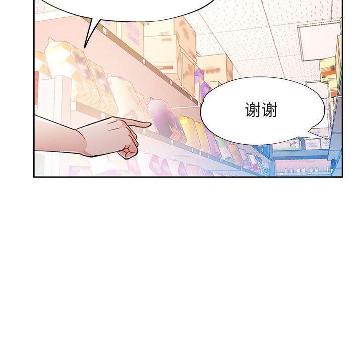 脱轨关係 第53话 10.jpg