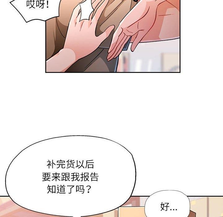 脱轨关係 第53话 46.jpg