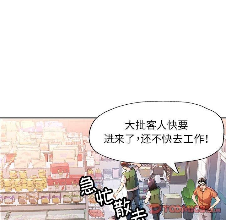 脱轨关係 第53话 57.jpg