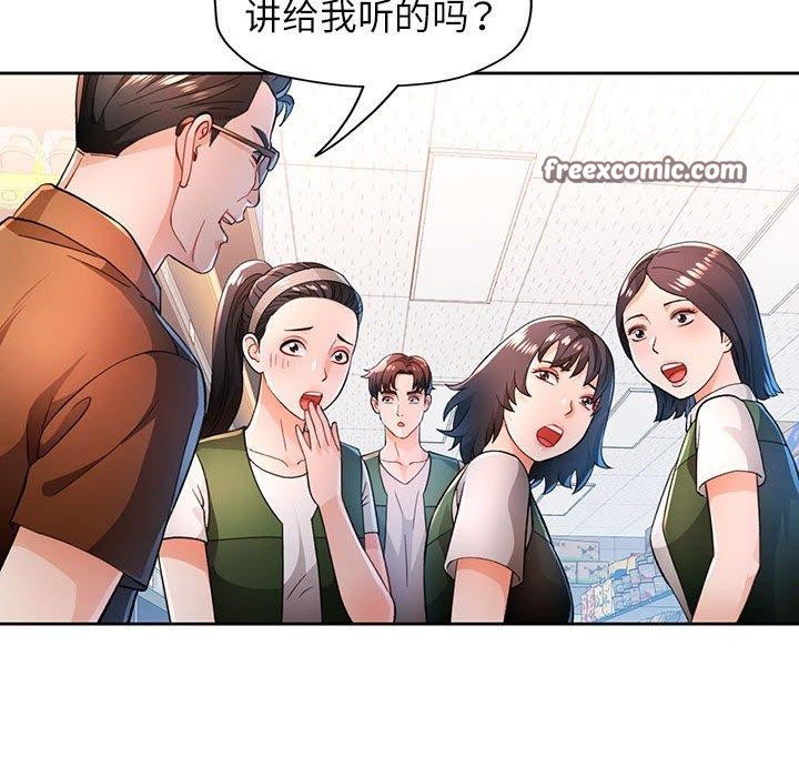 脱轨关係 第53话 56.jpg