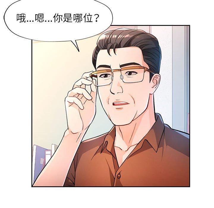 脱轨关係 第53话 32.jpg