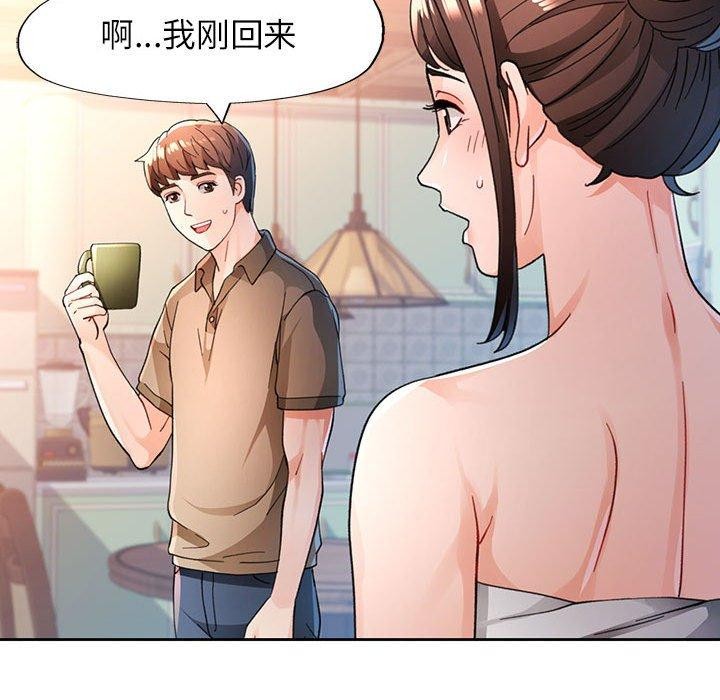 脱轨关係 第53话 95.jpg
