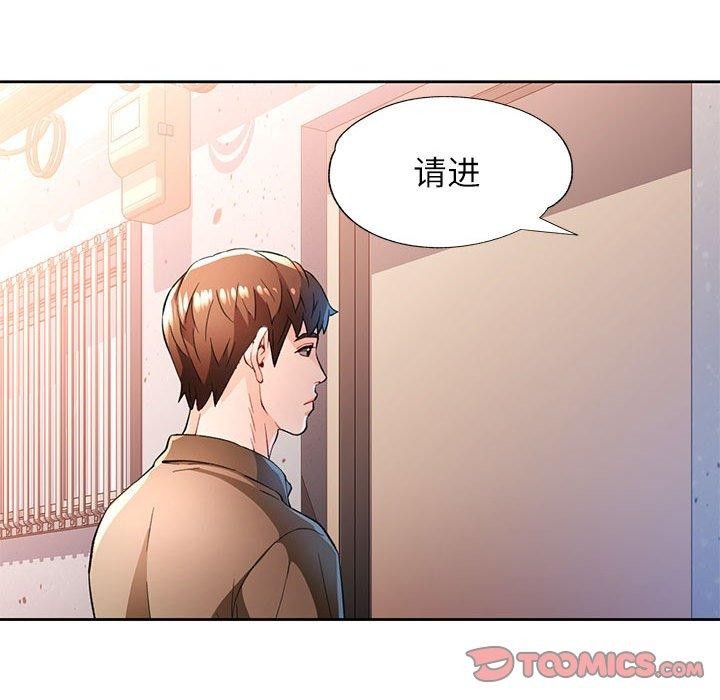 脱轨关係 第53话 27.jpg