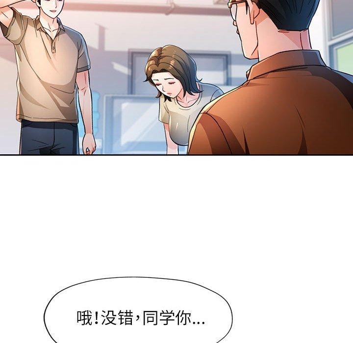 脱轨关係 第53话 34.jpg