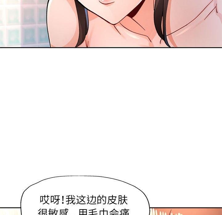 脱轨关係 第53话 132.jpg