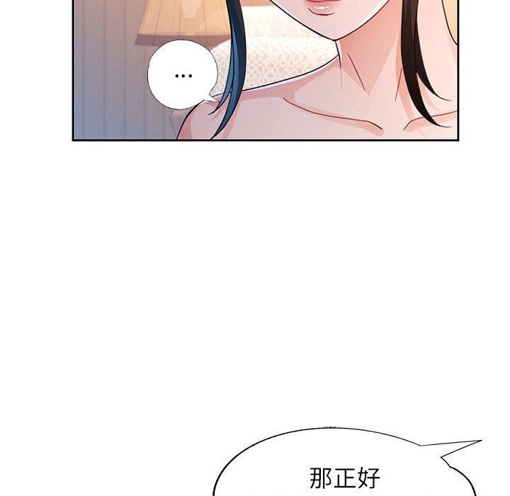 脱轨关係 第53话 97.jpg