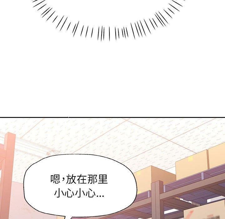 脱轨关係 第53话 40.jpg