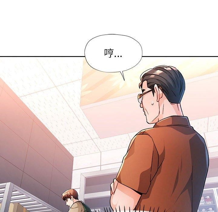 脱轨关係 第53话 59.jpg