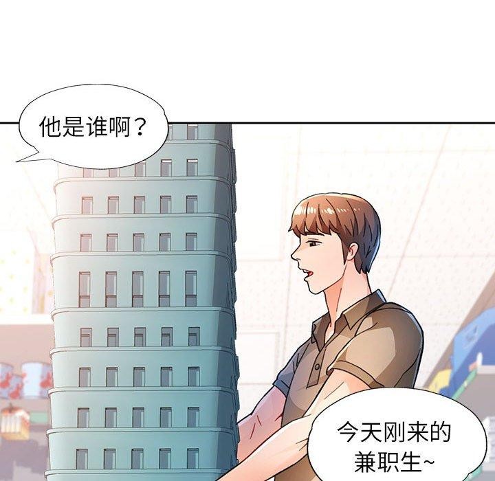 脱轨关係 第53话 52.jpg