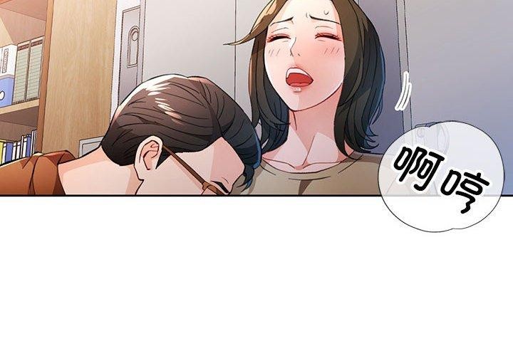 脱轨关係 第53话 2.jpg