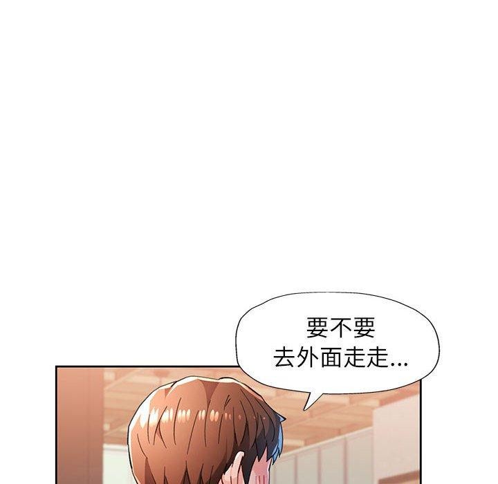 脱轨关係 第53话 71.jpg