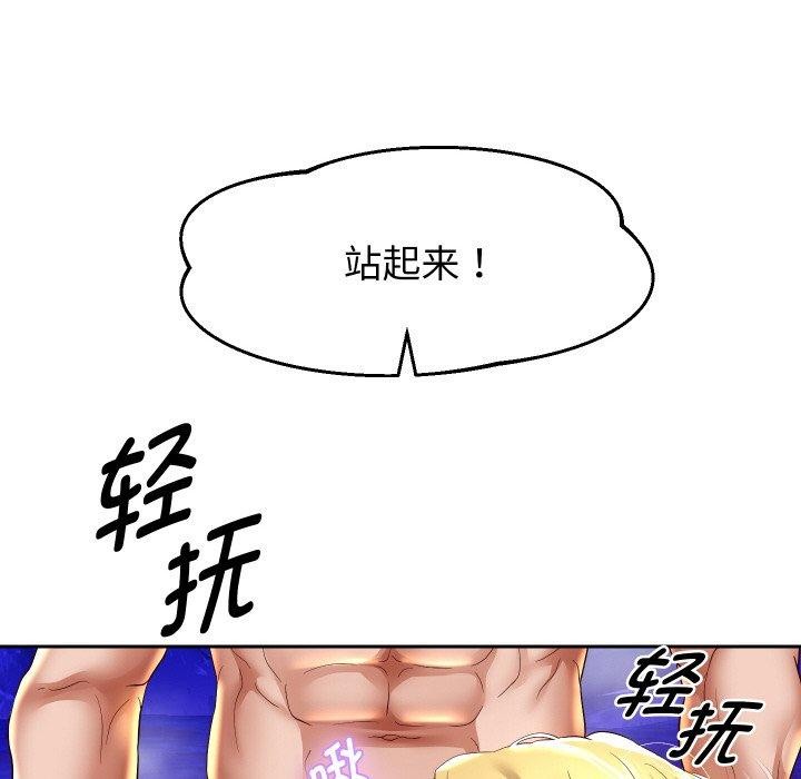 重生之长枪无敌 第55话 125.jpg