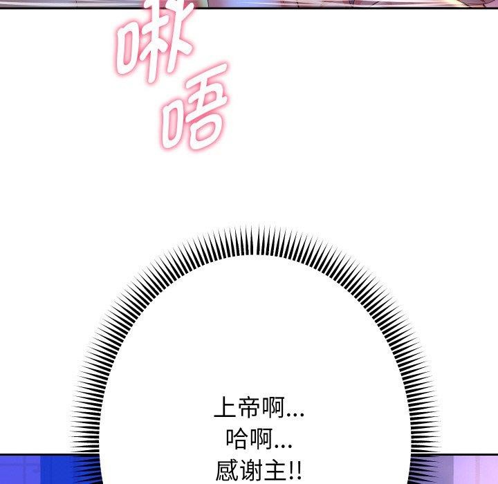 重生之长枪无敌 第55话 121.jpg