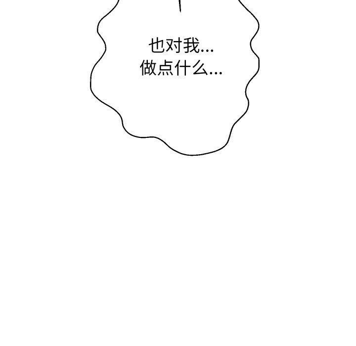 重生之长枪无敌 第55话 157.jpg