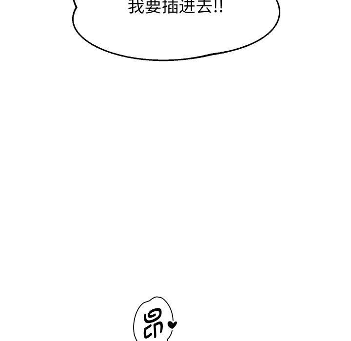 重生之长枪无敌 第55话 127.jpg