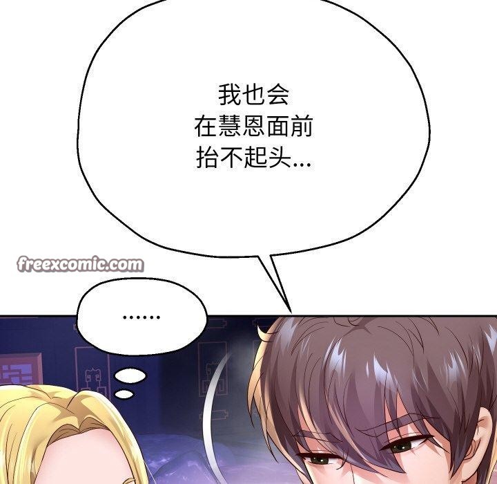 重生之长枪无敌 第55话 56.jpg