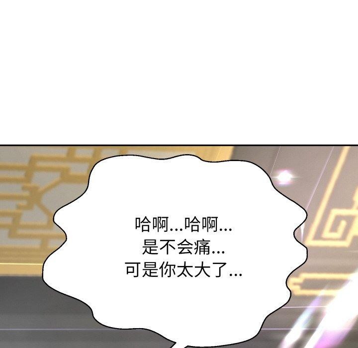 重生之长枪无敌 第55话 137.jpg