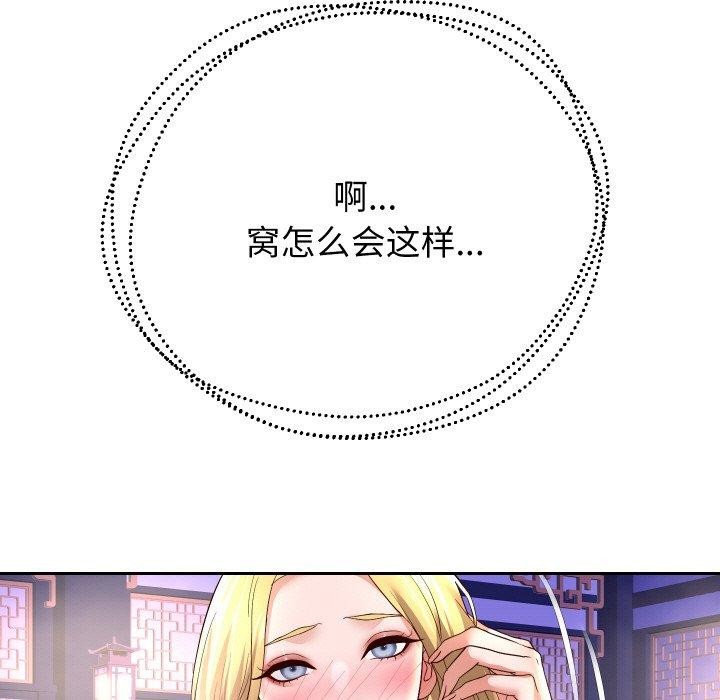 重生之长枪无敌 第55话 82.jpg