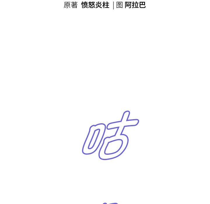 重生之长枪无敌 第55话 18.jpg