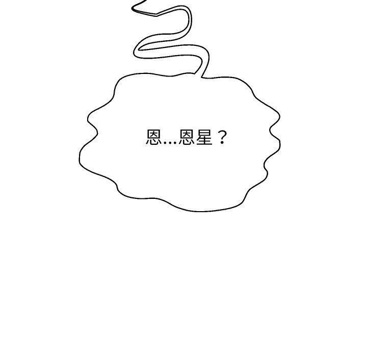 重生之长枪无敌 第55话 26.jpg