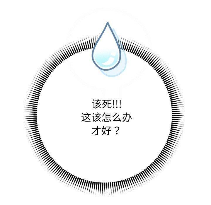 重生之长枪无敌 第55话 5.jpg