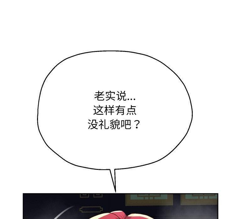 重生之长枪无敌 第55话 40.jpg