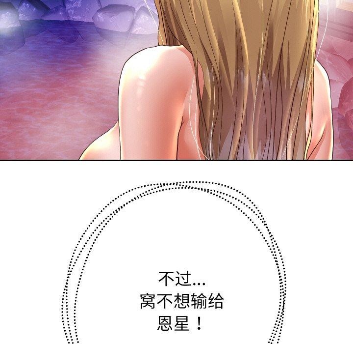重生之长枪无敌 第55话 88.jpg