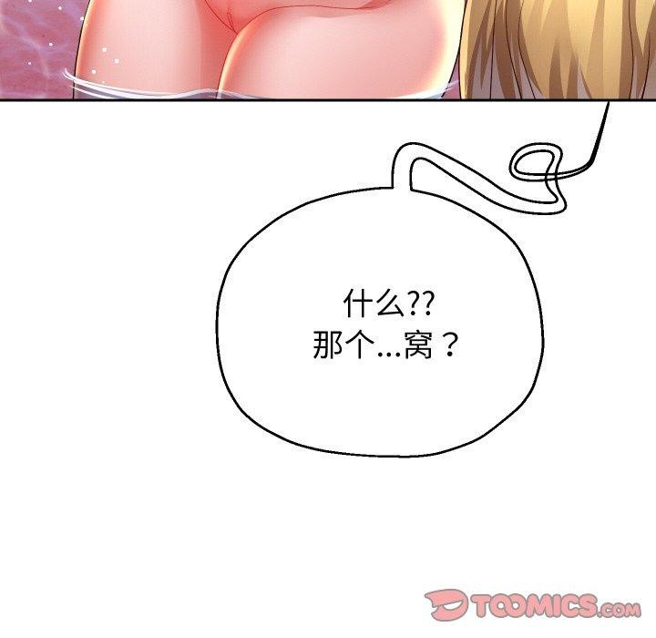 重生之长枪无敌 第55话 39.jpg
