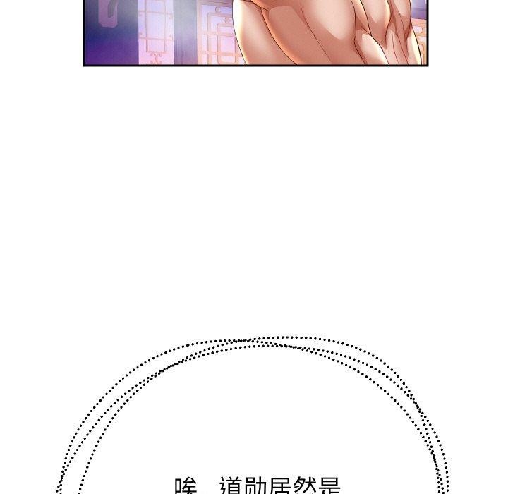 重生之长枪无敌 第55话 86.jpg
