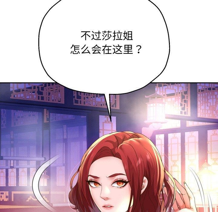 重生之长枪无敌 第55话 37.jpg