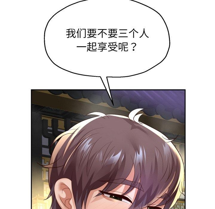 重生之长枪无敌 第55话 69.jpg