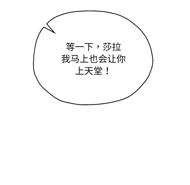 重生之长枪无敌 第55话 149.jpg