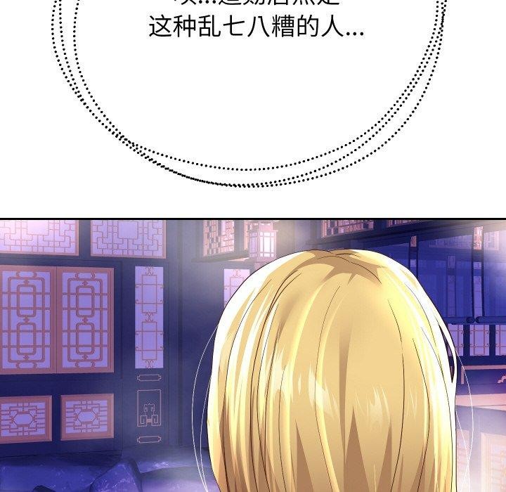 重生之长枪无敌 第55话 87.jpg