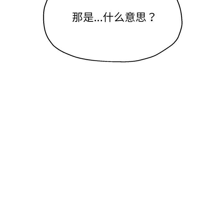 重生之长枪无敌 第55话 62.jpg