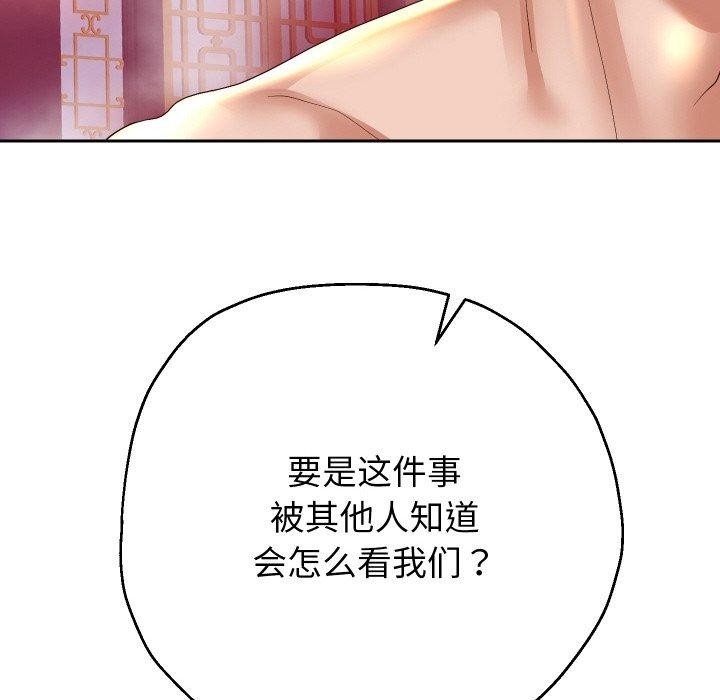 重生之长枪无敌 第55话 49.jpg