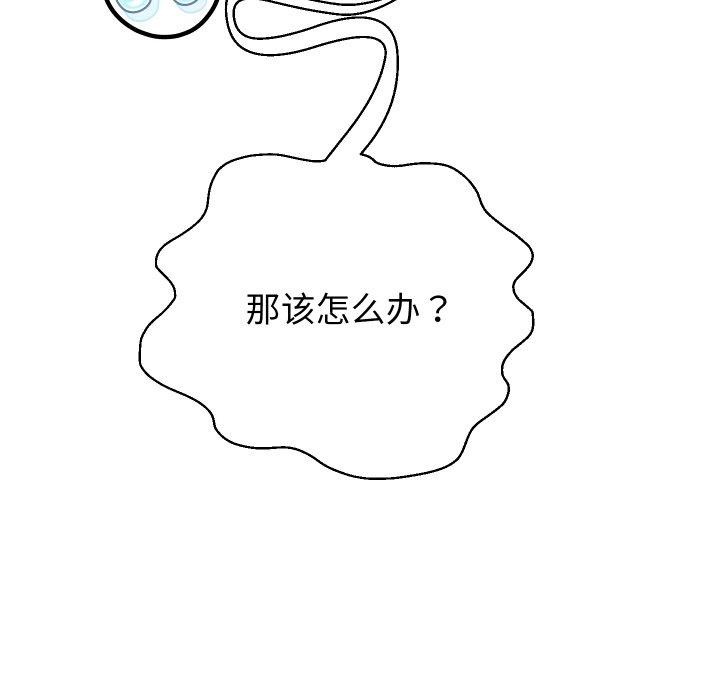 重生之长枪无敌 第55话 58.jpg