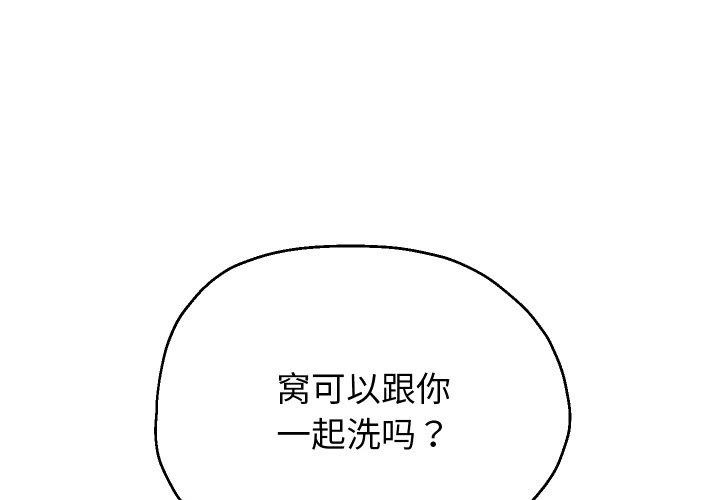 重生之长枪无敌 第55话 1.jpg