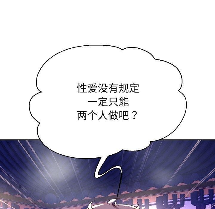 重生之长枪无敌 第55话 63.jpg