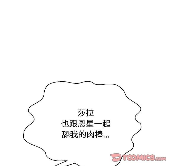 重生之长枪无敌 第55话 111.jpg